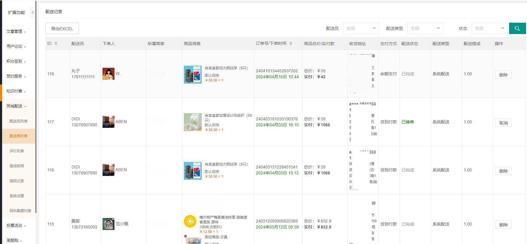 1752459277988189.jpg 1752394260409845.jpg